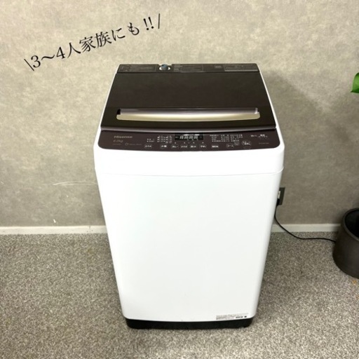 ☑︎ご成約済み? Hisense ブラウンの大人ガラス 洗濯機 8kg✨ 2〜4人暮らしに⭕️ 静音設計? 