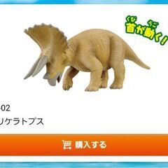 【新品未開封】トリケラトプス・ホリドゥス×2箱★アニアのリアルフィギュア★ギミック、タカラトミー1045円の画像