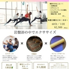 初心者大歓迎🔰年内ラスト！ピラティス