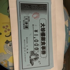 ‼️クリスマスセール中‼️横浜市元町中華街大人気レストラン　大珍...