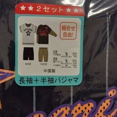 4.未使用 子供服100㎝ 11点の画像