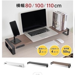 机上台 USB コンセント搭載 モニター台 スチール製 モニター...