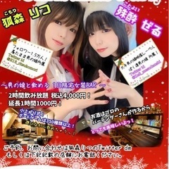 12月17日(日)18:00～0:00‼️女装バー✨️可愛い女装...
