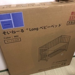 そいねーる➕ロング　ホワイトの画像