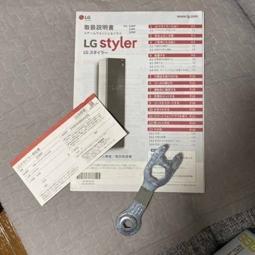 lg styler s3MF引取のみ 東京都台東区