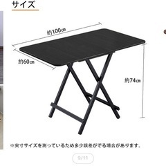 折りたたみテーブルの画像