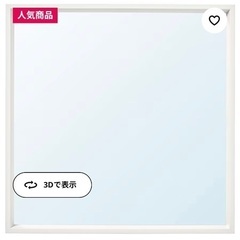 IKEA イケア　NISSEDAL ニッセダール ミラー, ホワ...