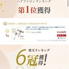 大風量KINUJO ドライヤー　✨美品✨の画像