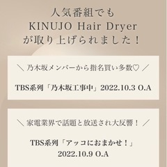 大風量KINUJO ドライヤー　✨美品✨の画像