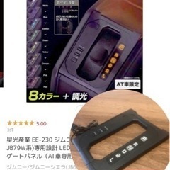 ジムニーシフトライト