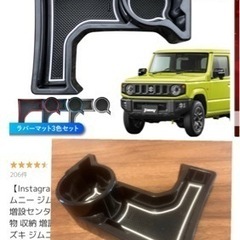 ジムニー収納グッズ