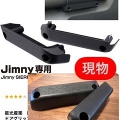 ジムニー収納グッズ