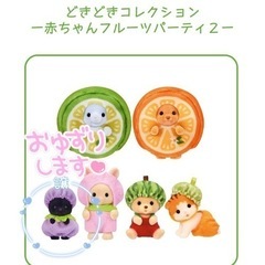 シルバニア　赤ちゃん　フルーツパーティー2