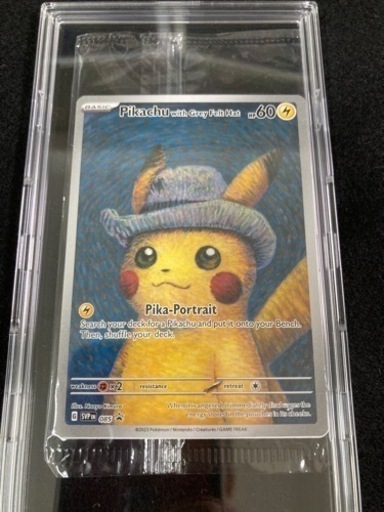 ポケモンカード　ゴッホピカチュウ① 未開封パック