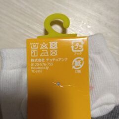 18.靴下 16〜18cmの画像