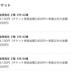 【チケット3枚】ひろがるスカイ！プリキュア　ドリームステージ　12/16 尼崎の画像