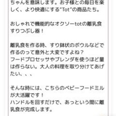 oxoフードミル【離乳食作り、介護食作りに◎】の画像