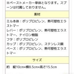 oxoフードミル【離乳食作り、介護食作りに◎】の画像