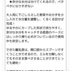 oxoフードミル【離乳食作り、介護食作りに◎】の画像