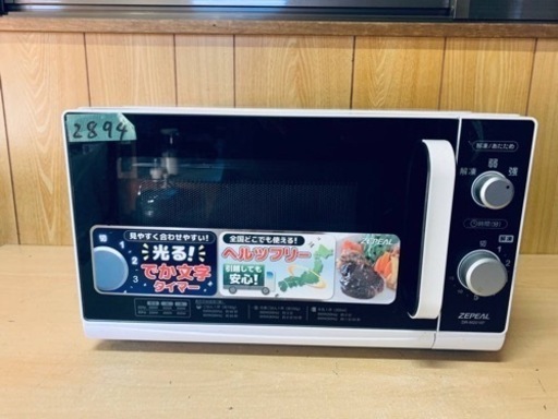 2894番 電響社✨電子レンジ✨DR-M2016F‼️