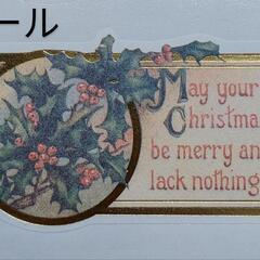 クリスマス 包装紙 シール セットで100円の画像