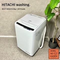 ☑︎ご成約済み? HITACHI ビートウォッシュ 大容量の8kg✨ 2〜4人暮らしに⭕️ 