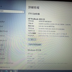 ガレージセール　ノートパソコンの画像
