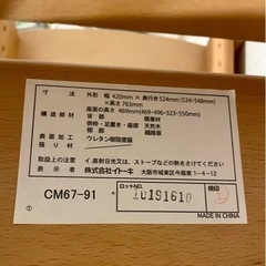 イトーキ 学習椅子の画像