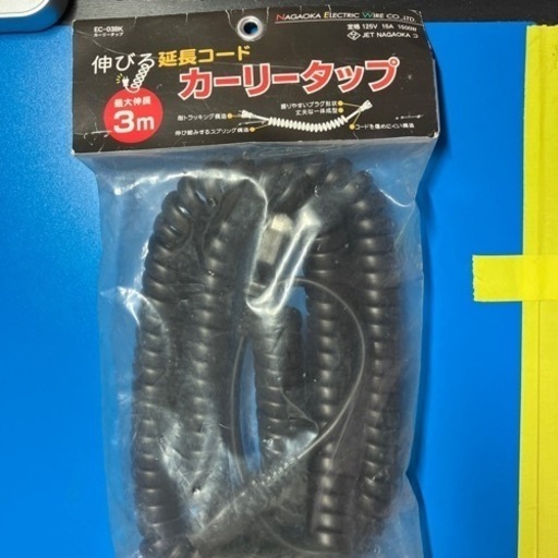 長岡特殊電線 カーリータップ 黒 延長コード　3m