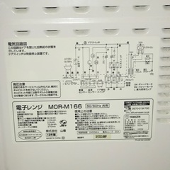 山善電子レンジの画像