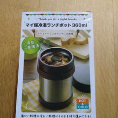 保冷温ランチポット