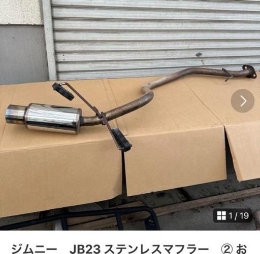 ジムニー　JB23 ステンレスマフラー