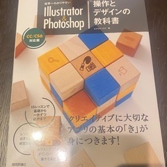 世界一わかりやすいIllustrator & Photoshop...