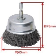 髙儀(Takagi)高儀 PRO ZONE 六角軸 カップワイヤーブラシ 鋼線 65mmの画像