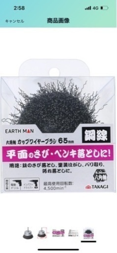 髙儀(Takagi)高儀 PRO ZONE 六角軸 カップワイヤーブラシ 鋼線 65mm