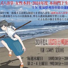 ブログ清朝末式八卦掌女性護身術講座『八卦掌の有名な「構え」では護身はできない』をアップしました。の画像