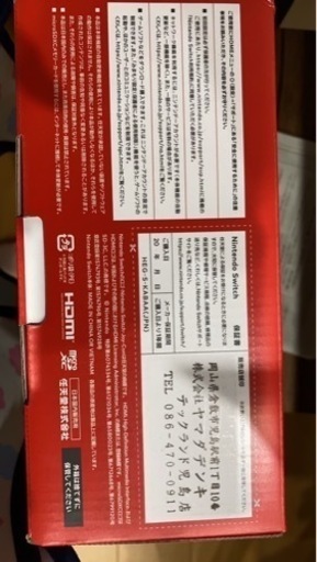 任天堂Switch新品未開封