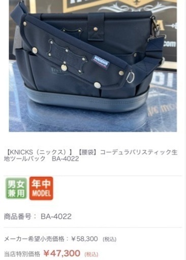 KNICKS（ニックス）】【腰袋】コーデュラバリスティック生地ツールバック