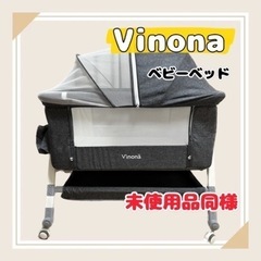 Vinona ベビーベッド ダークグレー キャスター付き Vinona ベビーベッド ダークグレー キャスター付き