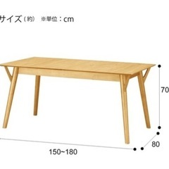 ニトリ 伸長式ダイニングテーブル ライトブラウン 150(180)×80x70の画像