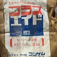 ★プラスエイド急硬型★モルタルを早く固めます！の画像