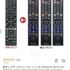 中古リモコン
