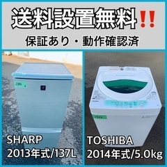 送料設置無料❗️業界最安値✨家電2点セット 洗濯機・冷蔵庫116