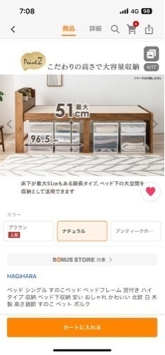 使用期間半年 シングルベッド フレームのみ ナチュラル 高さ3段調整
