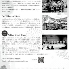 スティールパン 2024 ニューイヤーコンサートのお知らせ - 木更津市