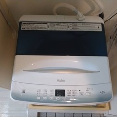 決まりました！新生活セット　　今日明日でお取引き出来る方。の画像