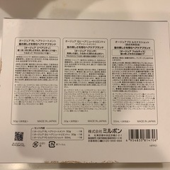（値下げ）Aujuaのトリートメントセット（未開封）の画像