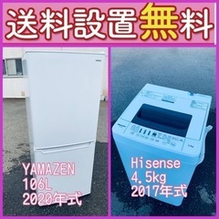 今だけのチャンス❤️‍?驚愕の価格で冷蔵庫&洗濯機セット販売中⭐️?送料・設置無料?