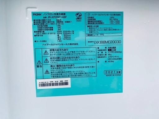 ⭐️2020年製⭐️ 限界価格挑戦！！新生活家電♬♬洗濯機/冷蔵庫♬119