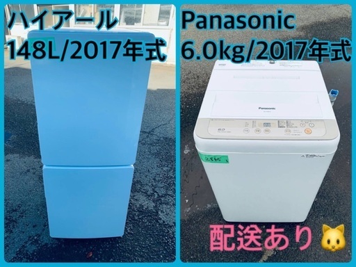 限界価格挑戦！！新生活家電♬♬洗濯機/冷蔵庫♬1110